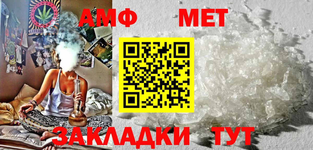 Новотроицк  АМФ  Вход с VPN  АМФЕТАМИН 97% 