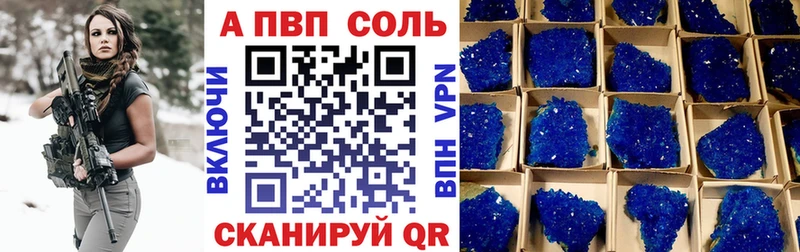 A-PVP Соль  как найти   omg зеркало  Новотроицк 