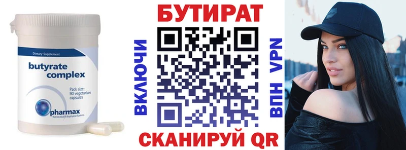Бутират жидкий экстази  blacksprut ТОР  Новотроицк 
