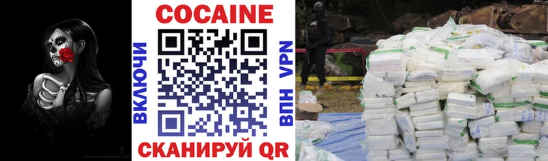 Кокаин Fish Scale Новотроицк