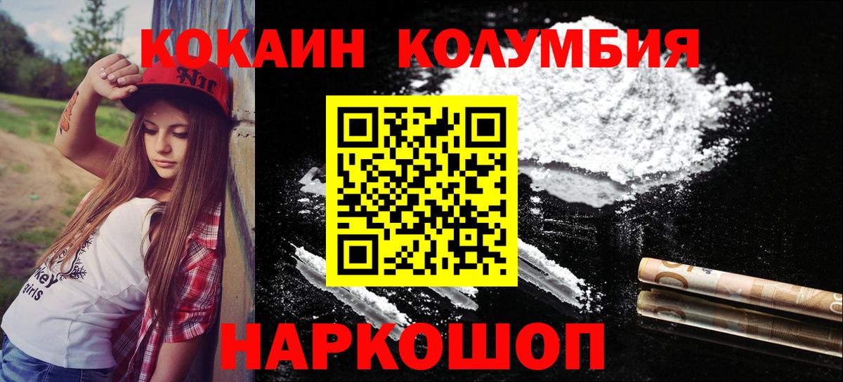 КОКАИН 98% Новотроицк