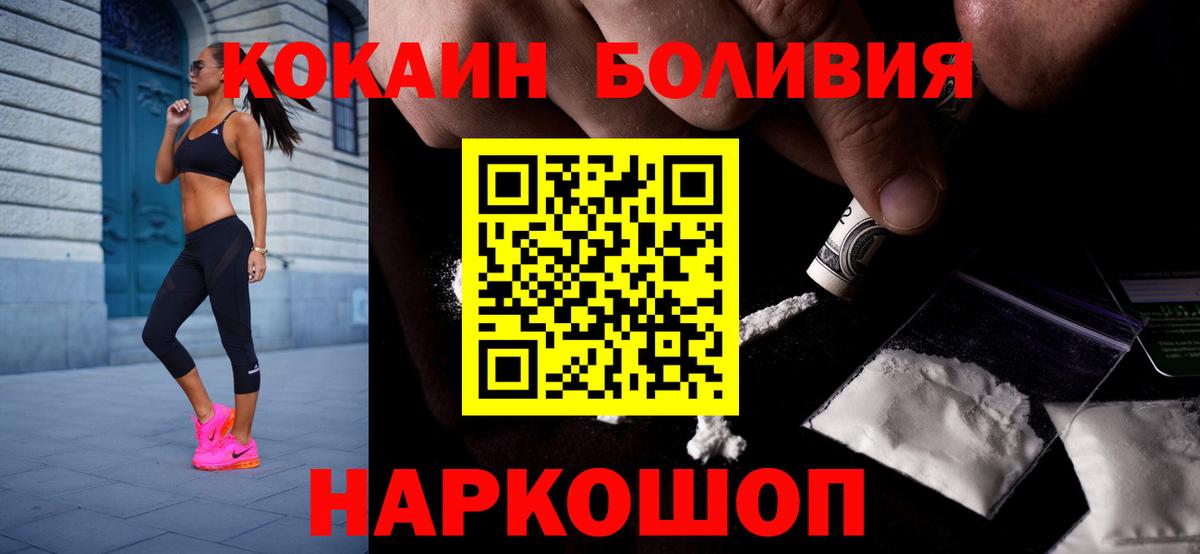 COCAIN 97%  Cocaine Fish Scale  Вход с VPN  Новотроицк 