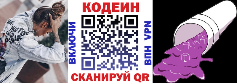 цены наркотик  Новотроицк  Codein Purple Drank 