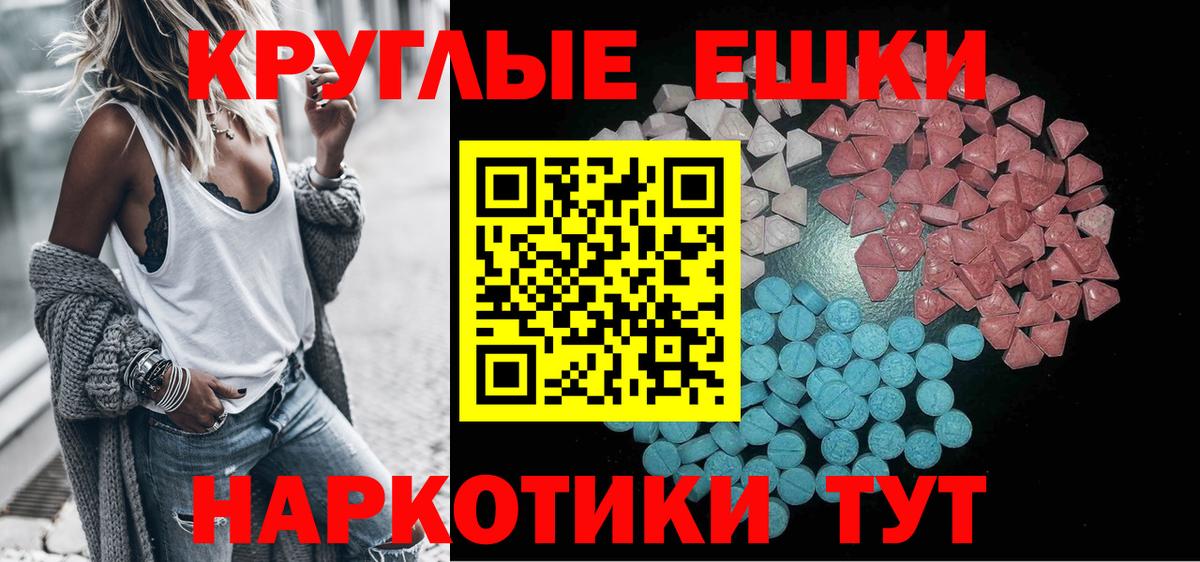 Ecstasy 280мг  Вход с VPN  где продают наркотики  Новотроицк 