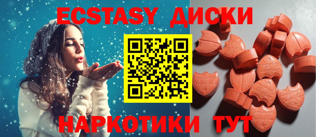 Экстази ешки Новотроицк