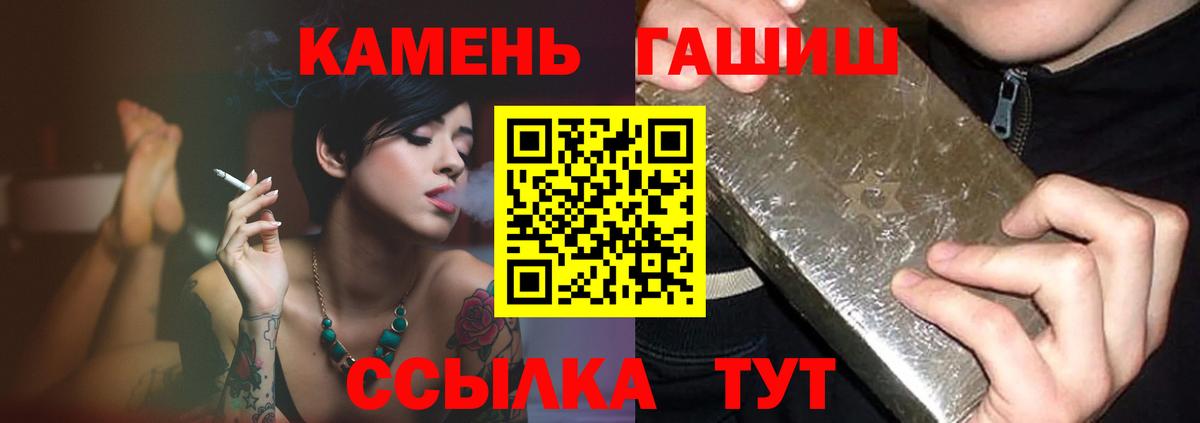 Новотроицк  Гашиш Изолятор  ГАШ убойный  купить наркоту  Вход с VPN 