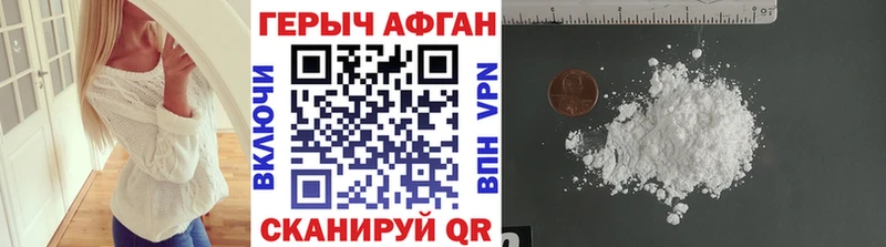 ГЕРОИН гречка  Новотроицк 