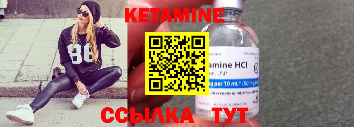 КЕТАМИН VHQ Новотроицк