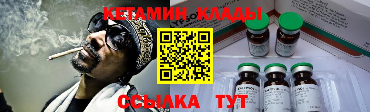 КЕТАМИН ketamine  Вход с VPN  Новотроицк  КЕТАМИН VHQ 