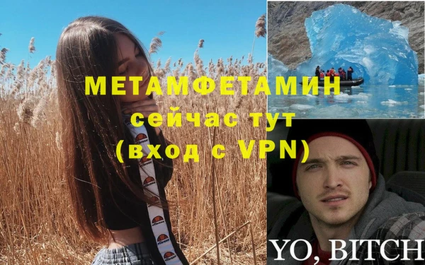 амфетамин Железноводск