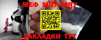 мяу мяу мука Краснокаменск
