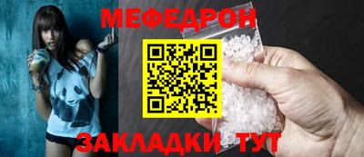 мяу мяу мука Краснокаменск