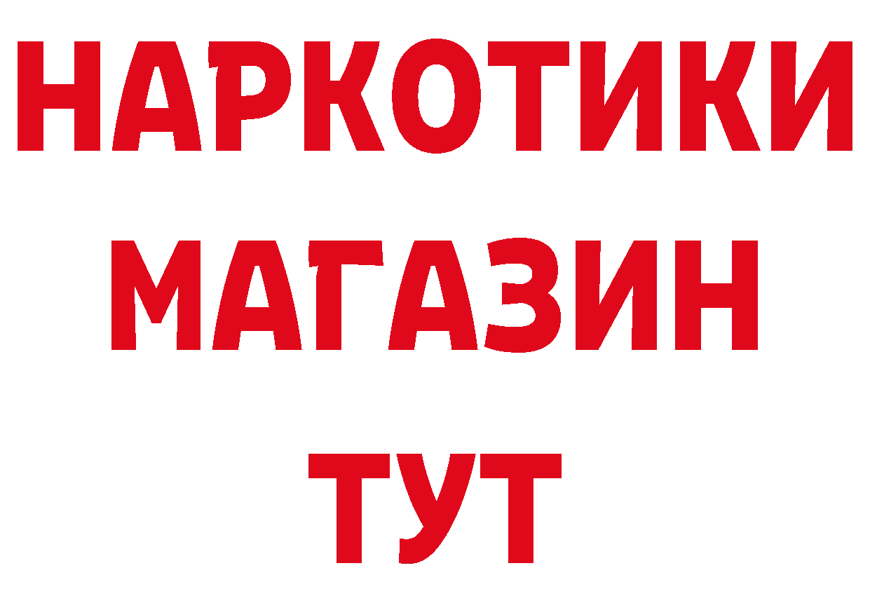 КЕТАМИН VHQ как войти дарк нет ОМГ ОМГ Новотроицк