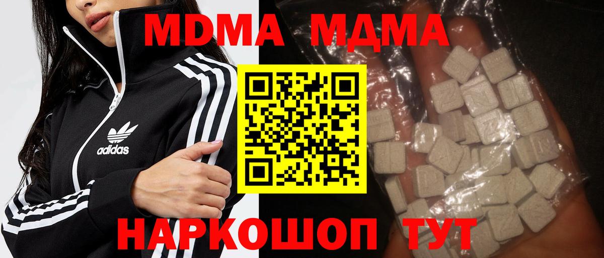 MDMA crystal Новотроицк