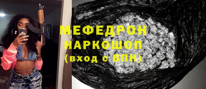 Мефедрон mephedrone  Новотроицк 