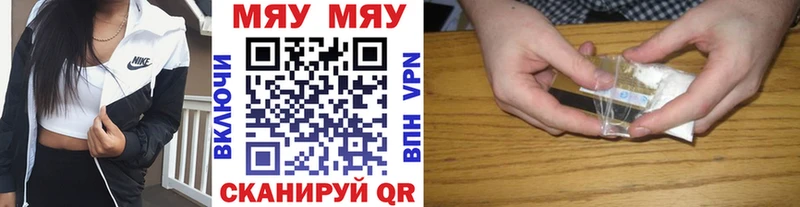 нарко площадка клад  Новотроицк  МЯУ-МЯУ мяу мяу 