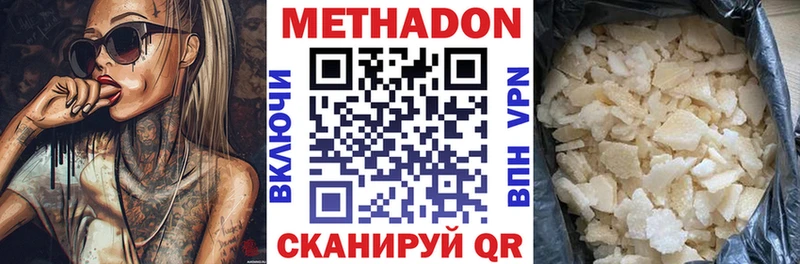 МЕТАДОН мёд  Новотроицк 