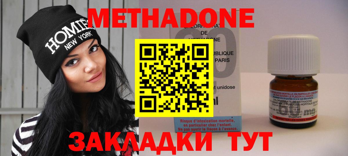 Метадон VHQ  Метадон мёд  Вход с VPN  Новотроицк 