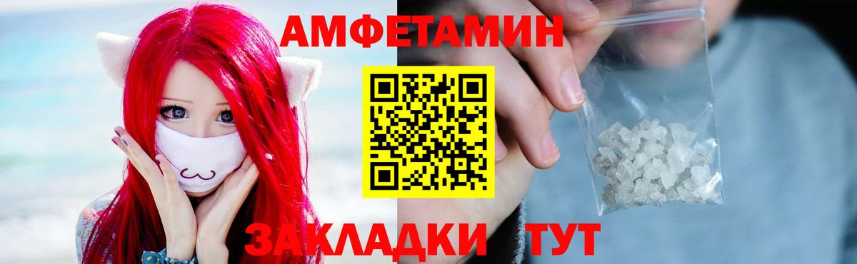 Первитин Methamphetamine Новотроицк