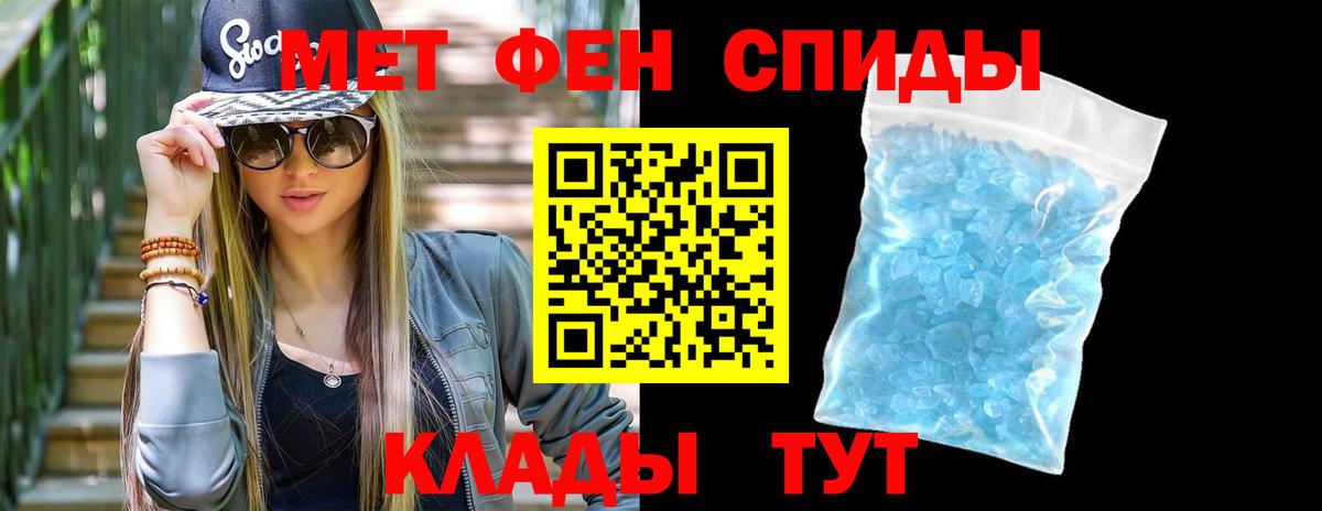 Новотроицк  МЕТАМФЕТАМИН витя  Вход с VPN  МЕТАМФЕТАМИН витя 