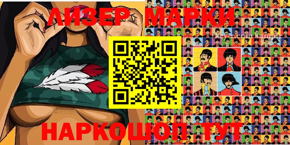 где купить   Марки 25I-NBOMe 1,8мг  Наркотические марки  Вход с VPN  Новотроицк 