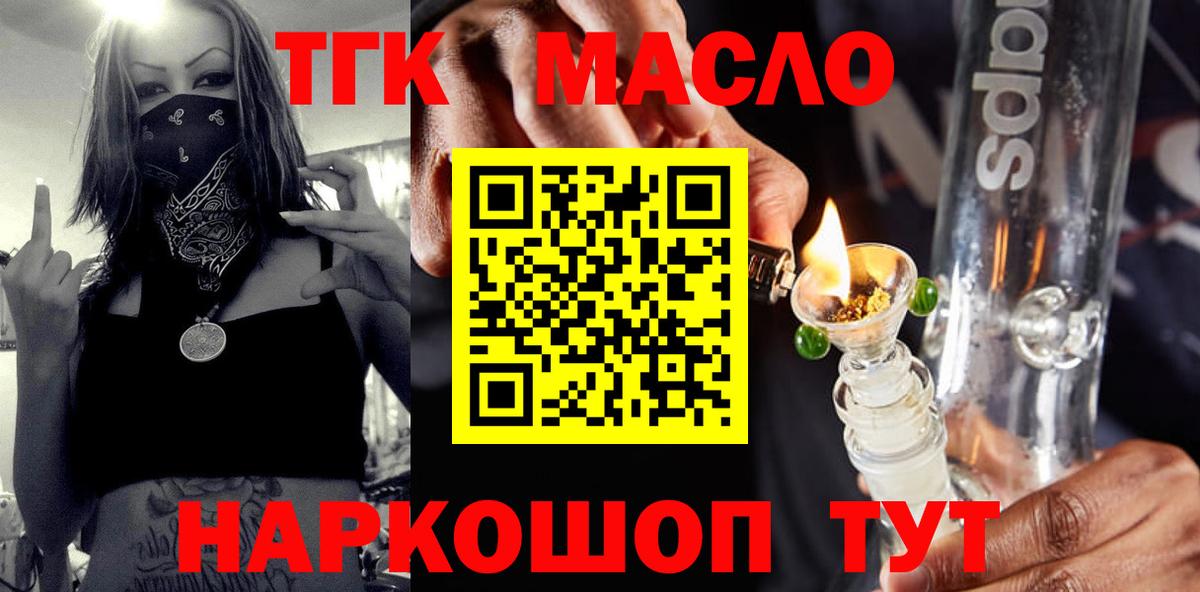 купить закладку  Вход с VPN  Новотроицк  Дистиллят ТГК THC oil 
