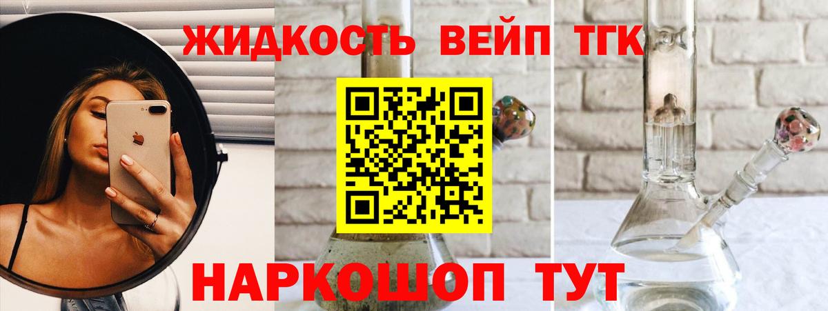 ТГК гашишное масло Новотроицк